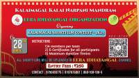 KALAIMAGAL'S SHORT FLIM CONTEST-2K23 Short Film Contest Poster