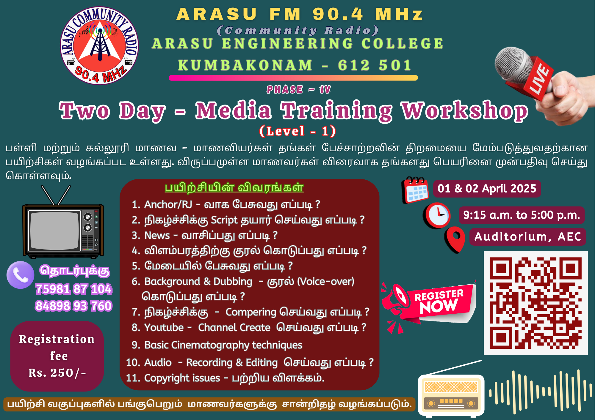 Media Training Workshop 2025