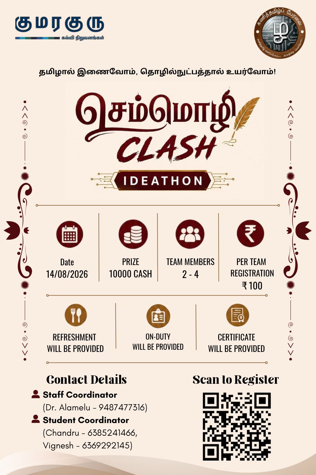 Semmozhi Clash 2026